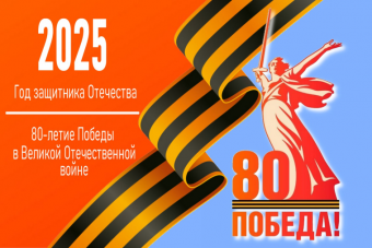 Великая Отечественная война!