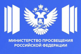 Видеообращение Министра просвещения Российской Федерации Кравцова С.С.