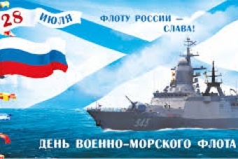 День Военно-Морского Флота в Петербурге